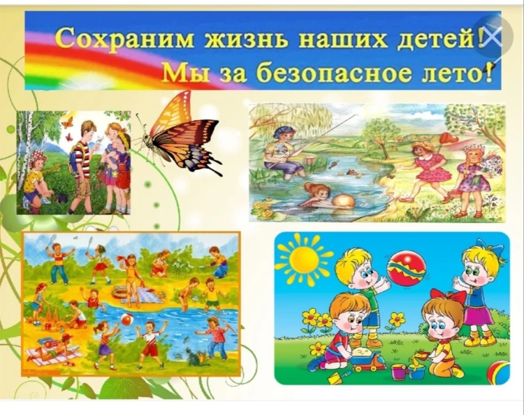 Мероприятия, направленные на формирование безопасного поведения обучающихся 3 класса.