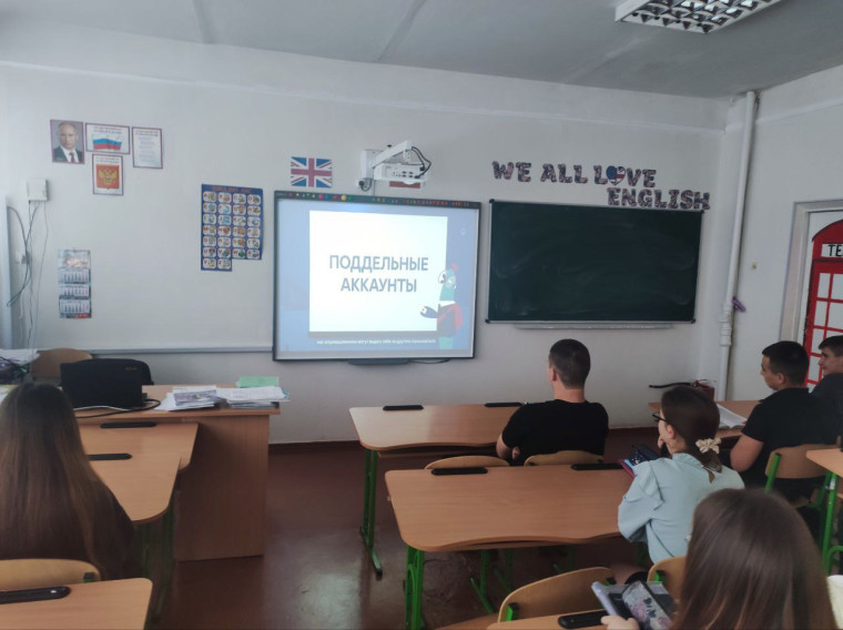 Проект "Цифровой ликбез".