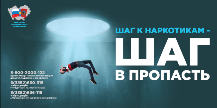 Антинаркотическая безопасность.