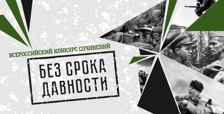 Методические материалы по реализации проекта «Без срока давности».