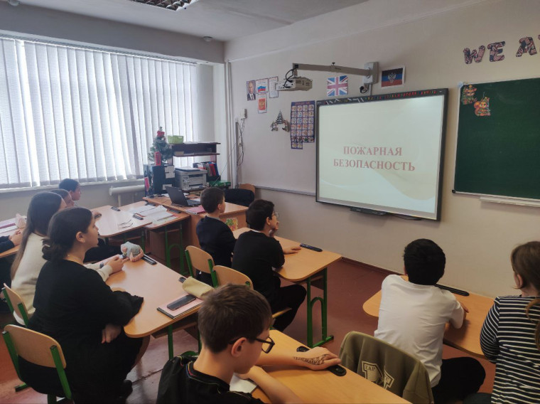 Пожарная безопасность.