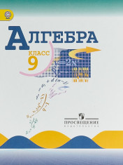 Алгебра