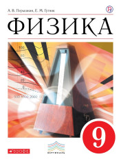 Физика