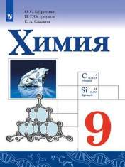 Химия