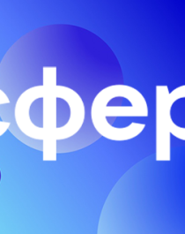Cферум.